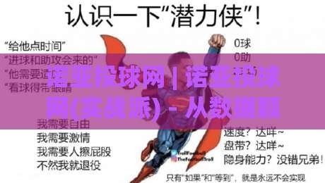 诺亚投球网 | 诺亚投球网(实战派) - 从数据颗粒度到临场决策的进阶路径【诺亚投球网】_靠谱CCTV最全腾讯体育/买球网/压球网/球盘买球网入口观看链接无延迟集锦小球两球半 诺亚投球网 | 诺亚投球网(实战派) - 从数据颗粒度到临场决策的进阶路径【诺亚投球网】_靠谱CCTV最全腾讯体育/买球网/压球网/球盘买球网入口观看链接无延迟集锦小球两球半