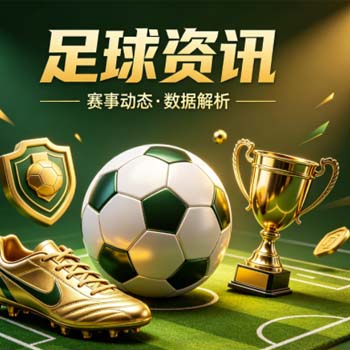美加墨世界杯直播，【最稳美加墨世界杯体育球盘】怎么选？观赛与投注全攻略