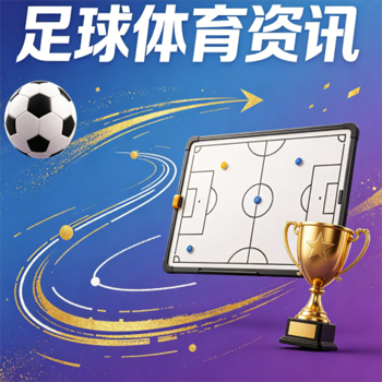 (世界杯赛事买球网) 靠谱世界杯让球网怎么选？老球迷教你避坑+【实用指南】