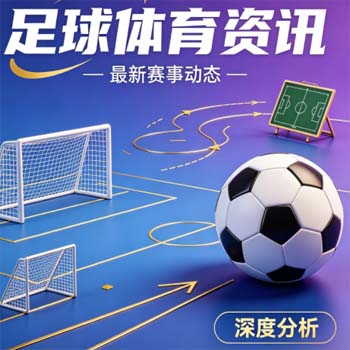 (世界杯竞猜买球-最新2026美加墨足球压球站)：2026世界杯观赛与竞猜全攻略