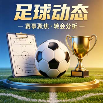 世界杯线上买球：十大2026美加墨体育买球网，老球迷的私藏清单（实测推荐）